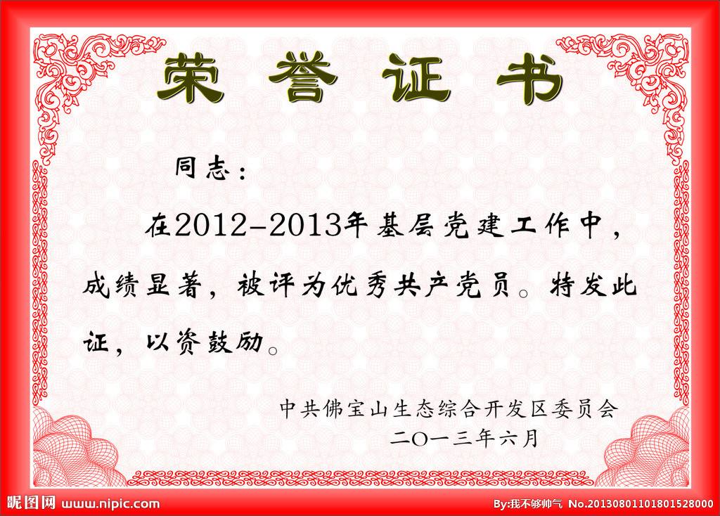 开元棋下载app证书六