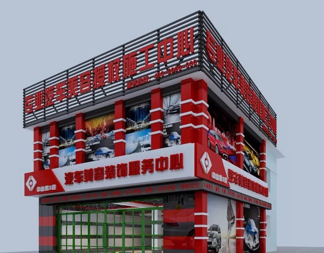 最好汽车美容加盟_汽车美容店加盟好不好_美容汽车加盟哪家好
