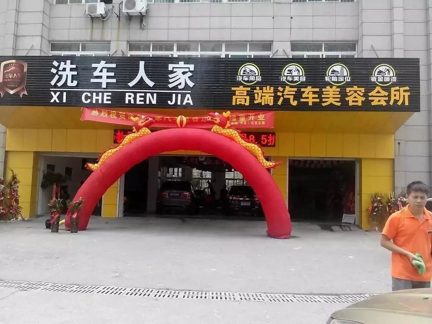 汽车美容店加盟好不好_美容汽车连锁店加盟_美容汽车加盟哪家好