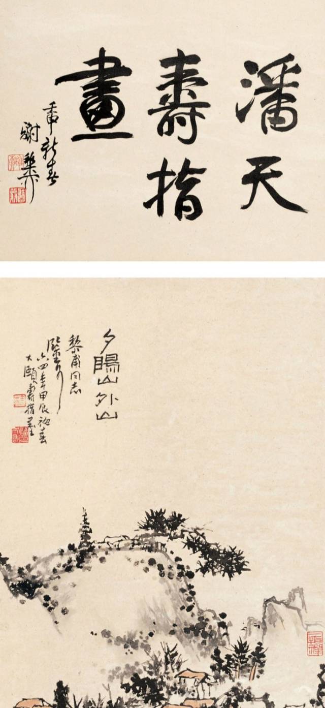 潘天寿出生几几年_潘天寿年表_潘天寿属什么的